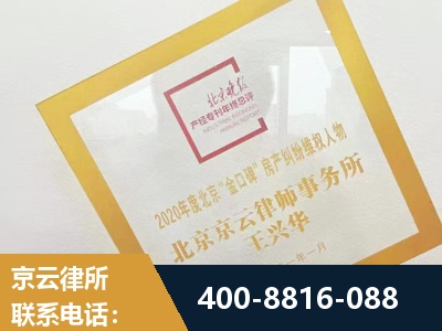 忻州-房产纠纷